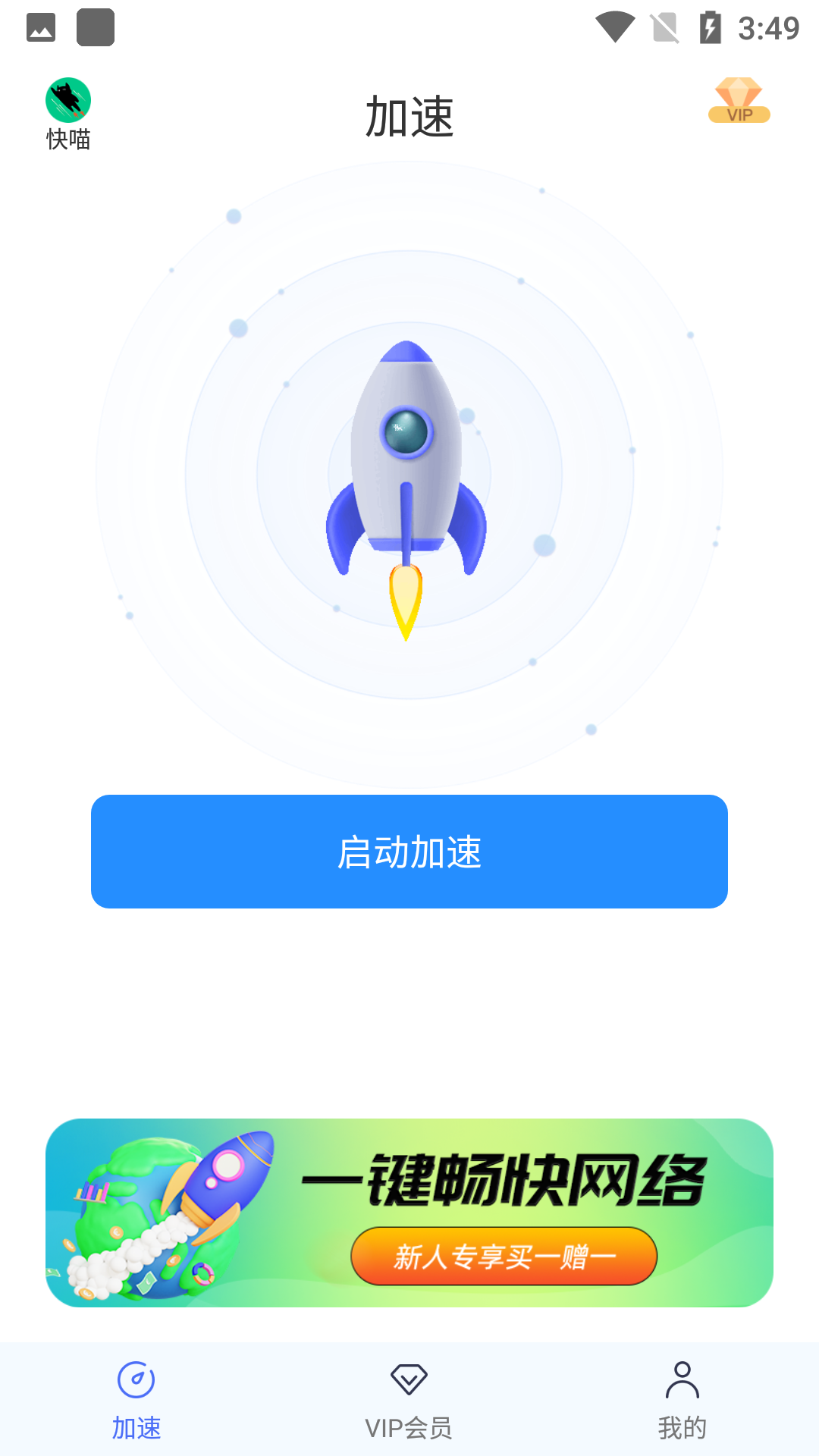 快连加速器适用场景深度解析